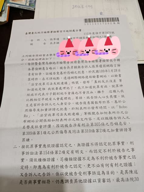 吳彥穎|我國採真實惡意原則？兼談「中醫演講老師」遭指密醫敗訴案 